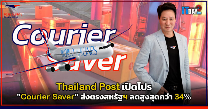 Thailand Post