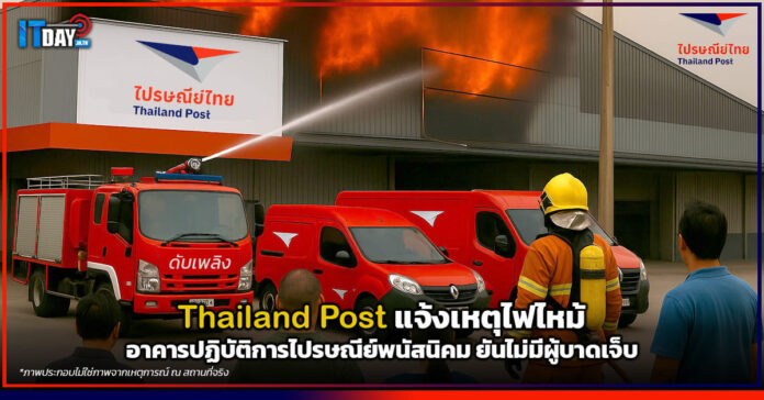 Thailand Post