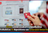 true เปิดระบบลงทะเบียนซิมใหม่ สกัดซิมผีด้วย AI พิสูจน์ตัวตน true