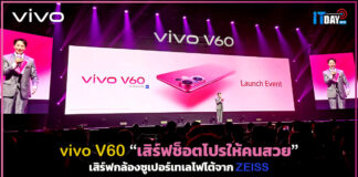 vivo V60 เสิร์ฟช็อตโปรให้คนสวยเสิร์ฟกล้องซูเปอร์เทเลโฟโต้จาก ZEISS vivo V60