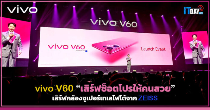 vivo V60