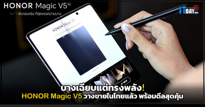 HONOR Magic V5