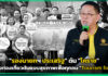 “รองนายกฯ ประเสริฐ” ดันโคราช สู่เมืองต้นแบบสุขภาพเพื่อทุกคน “Tourism for All” รองนายกฯ ประเสริฐ