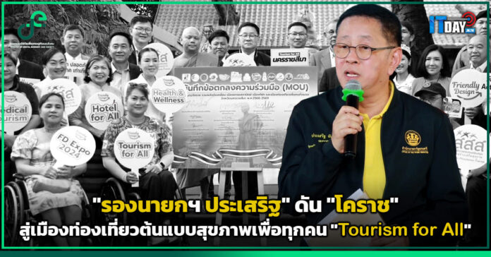 รองนายกฯ ประเสริฐ