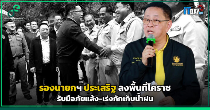 รองนายกฯ ประเสริฐ