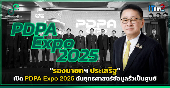 รองนายกฯ ประเสริฐ