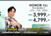 ออเนอร์ เปิดตัว HONOR X6c มือถือถึกทน พร้อม AI เจ้าเดียวในงบ 4,000! HONOR X6c