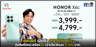 ออเนอร์ เปิดตัว HONOR X6c มือถือถึกทน พร้อม AI เจ้าเดียวในงบ 4,000! HONOR X6c