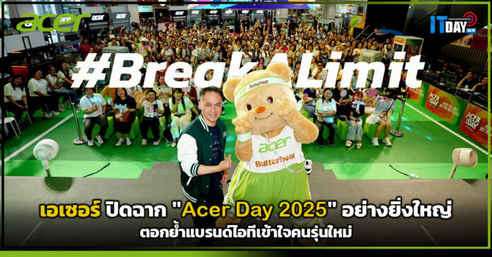 Acer Day 2025