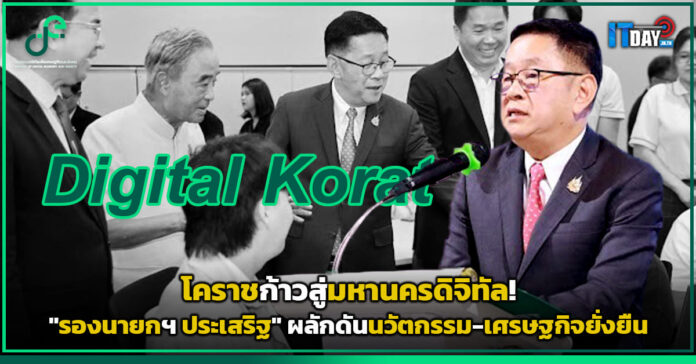 รองนายกฯ ประเสริฐ