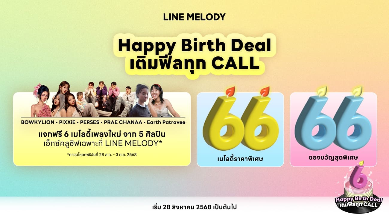 Line Melody