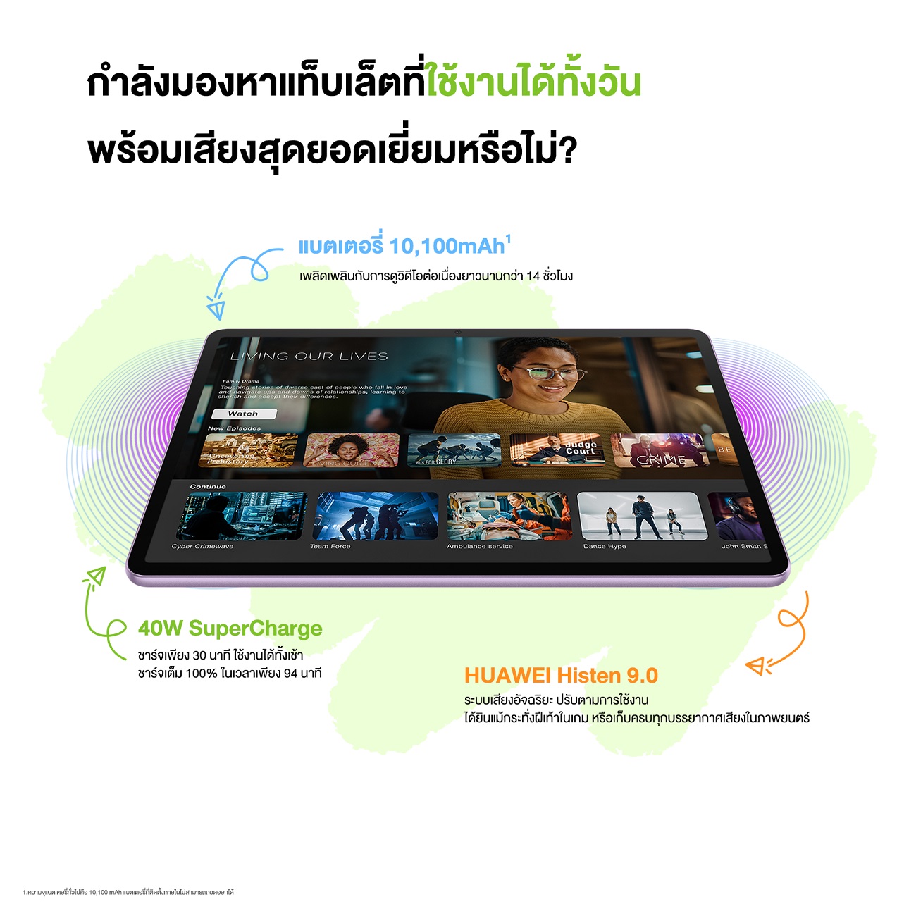 Huawei