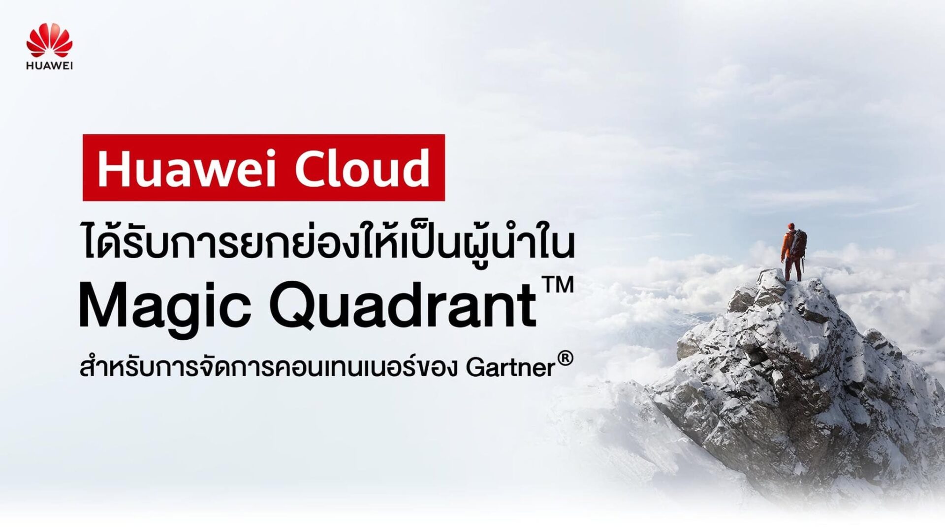 Huawei