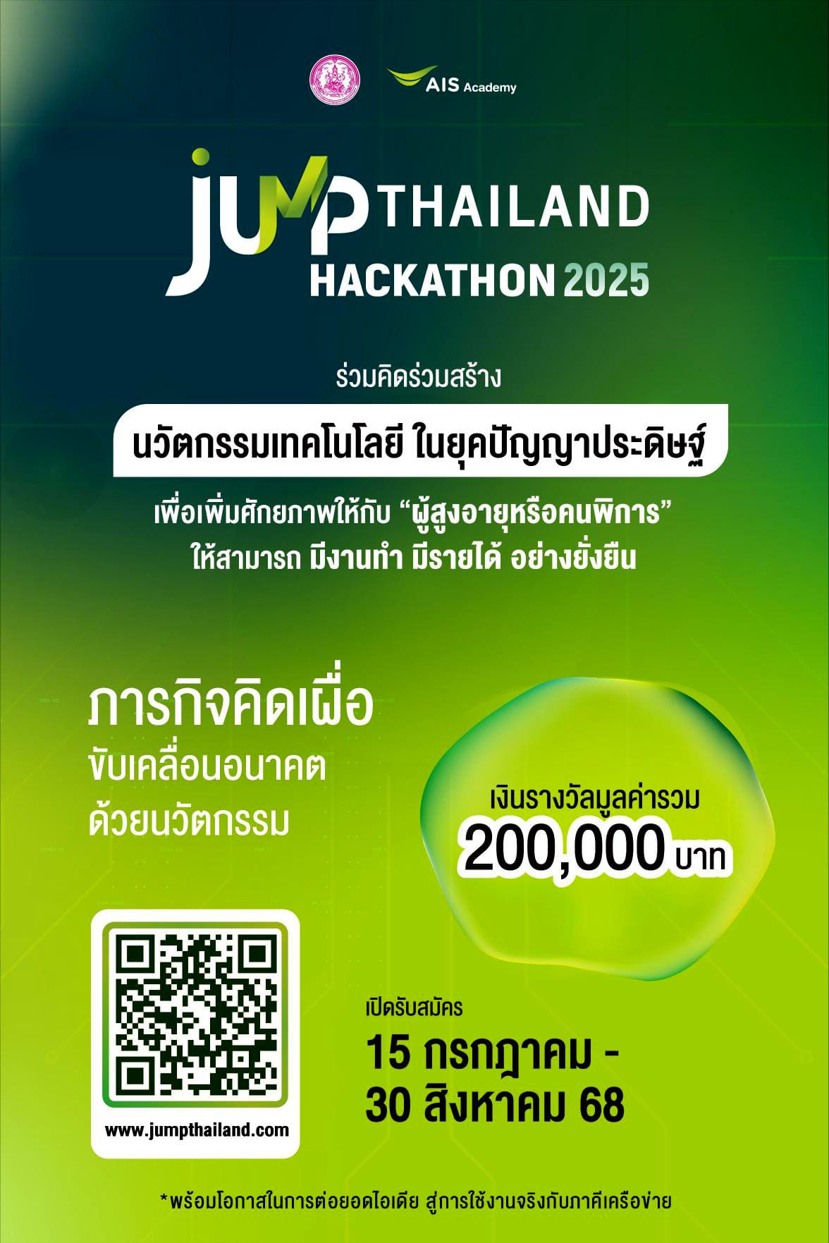 Ais Academy