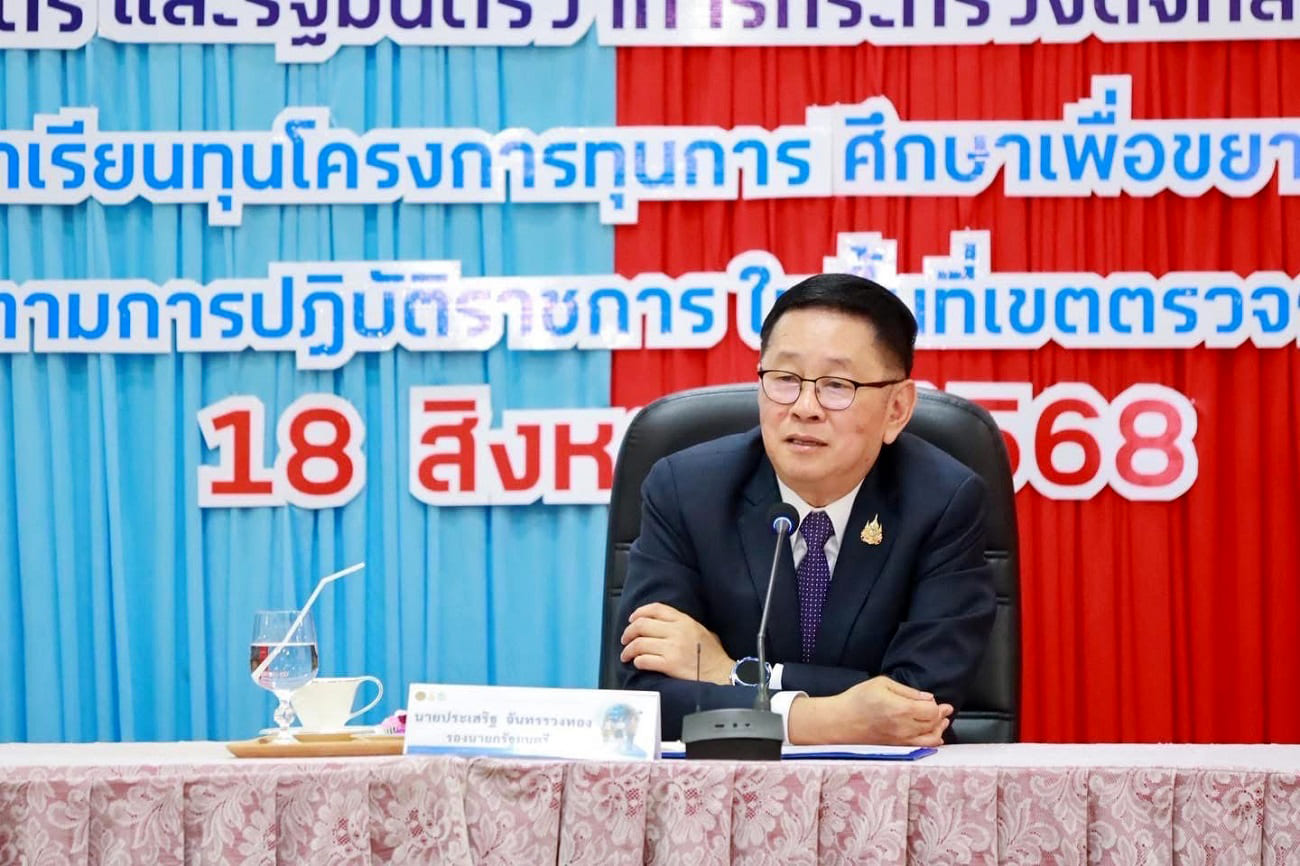 รองนายกฯ ประเสริฐ