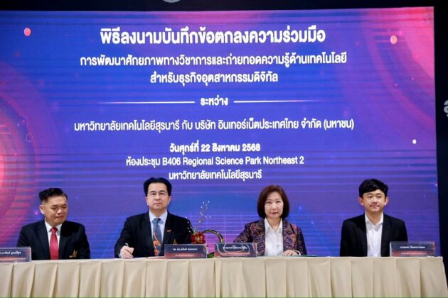 รองนายกฯ ประเสริฐ