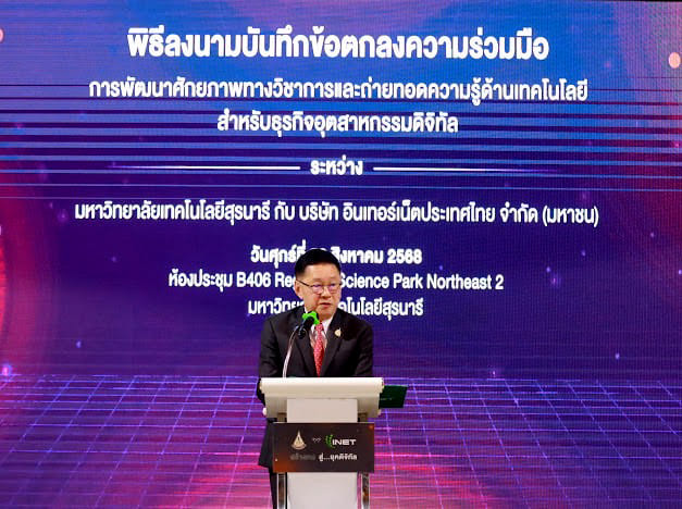 รองนายกฯ ประเสริฐ