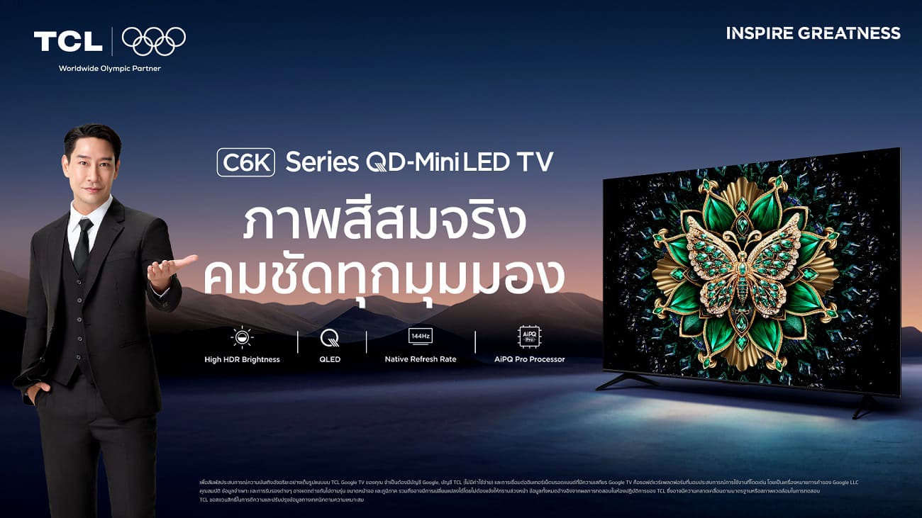TCL