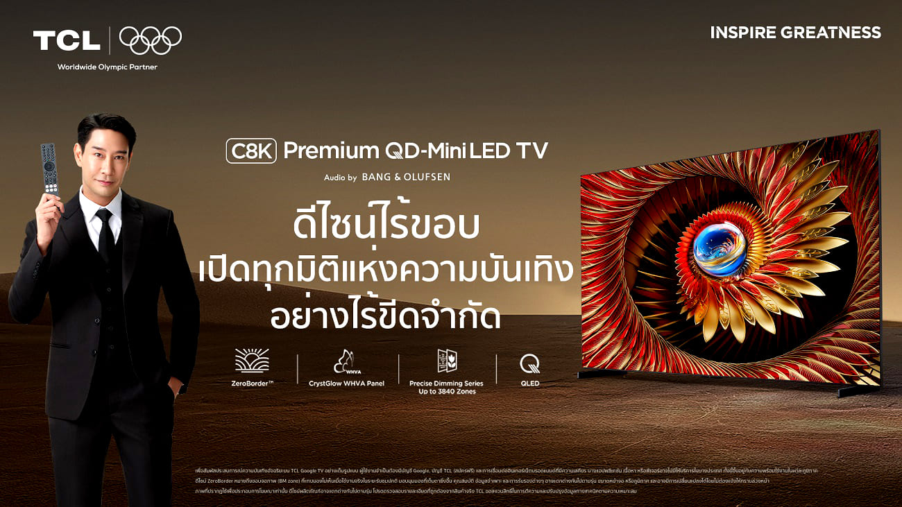 TCL
