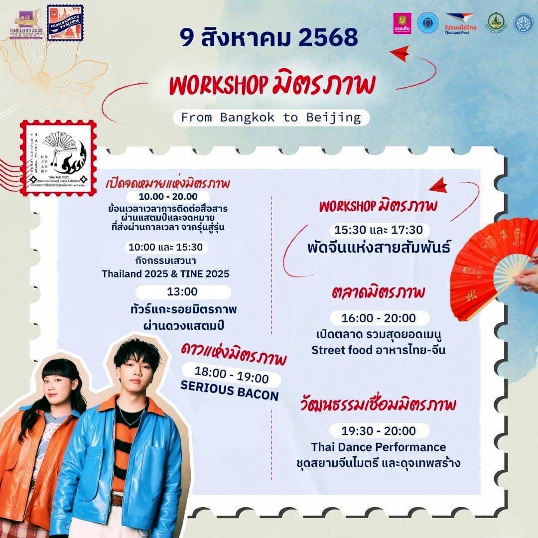 Thailand Post