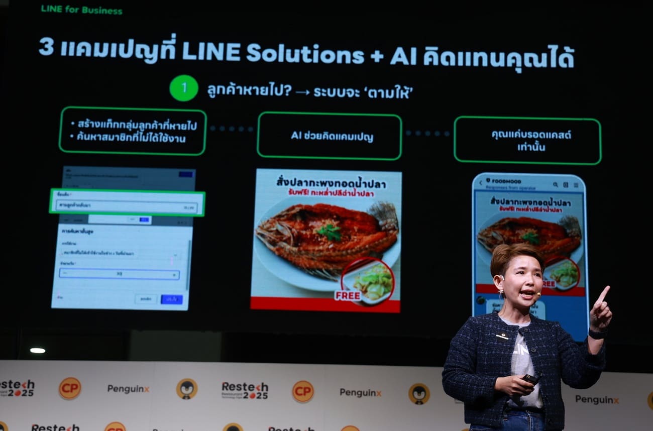 LINE