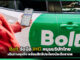 Bolt จับมือ IHG หนุนบริษัทไทยเดินทางธุรกิจ พร้อมสิทธิประโยชน์ระดับสากล Bolt