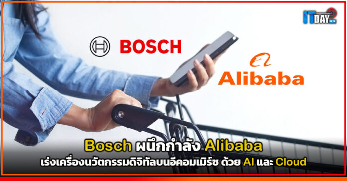 Bosch