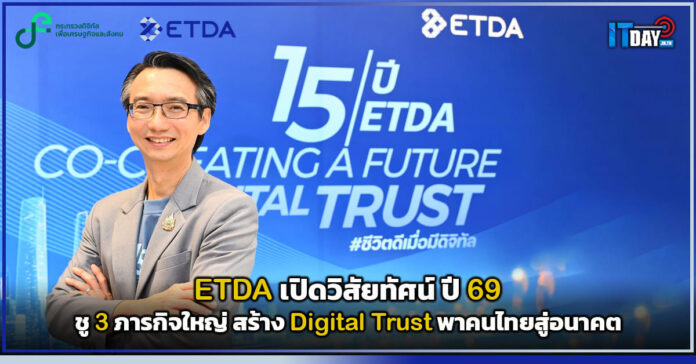 ETDA