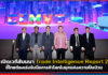 ITD เปิดเวทีสัมมนา Trade Intelligence Report 2025 ชี้ไทยต้องเร่งรับมือ ITD