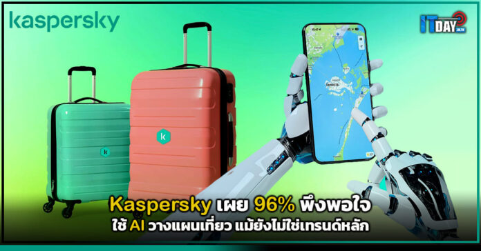 Kaspersky