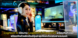 Logitech G เปิดงาน Logitech G Play 2025 สุดยิ่งใหญ่พร้อมกันทั่วโลก Logitech G