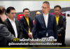 NT ผนึกกำลังพัฒนาโคราช สู่เมืองเทคโนโลยี และนวัตกรรมเพื่อประชาชน NT