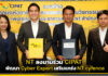 NT ลงนามร่วม CIPAT พัฒนา Cyber Expert เสริมแกร่ง NT cyfence NT