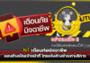 NT เตือนภัยมิจฉาชีพแอบอ้างเป็นเจ้าหน้าที่ โทรแจ้งค้างชำระค่าบริการ NT