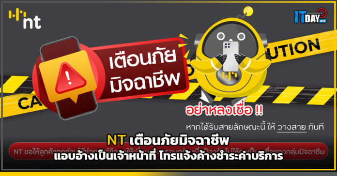 NT
