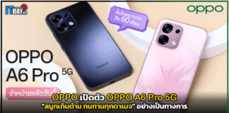 OPPO เปิดตัว OPPO A6 Pro 5G “สมูทเกินต้าน ทนทานทุกดาเมจ” OPPO A6 Pro 5G