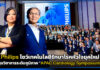 Philips โชว์เทคโนโลยีรักษาโรคหัวใจยุคใหม่ ในประชุมวิชาการระดับภูมิภาค Philips