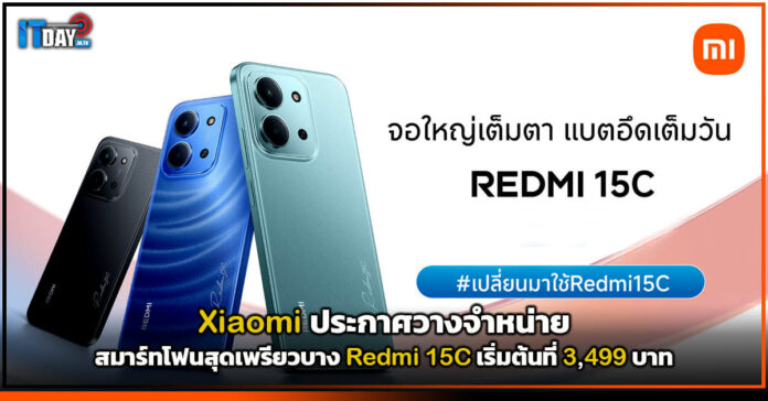 Redmi 15C