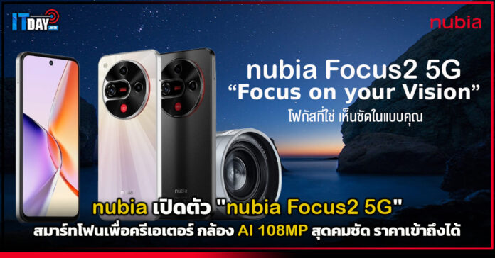 nubia