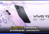 vivo Y21d วางขายแล้ว! สมาร์ตโฟนสุดคุ้ม ทนทานรอบด้าน vivo Y21d