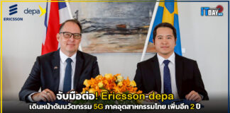 จับมือต่อ! Ericsson-depa เดินหน้าดัน 5G ภาคอุตฯ เพิ่มอีก 2 ปี Ericsson