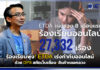 ร้องเรียนพุ่ง! ETDA เร่งกำกับออนไลน์ด้วย DPS สกัดเว็บเถื่อน–สินค้าหลอกลวง ETDA
