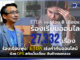 ร้องเรียนพุ่ง! ETDA เร่งกำกับออนไลน์ด้วย DPS สกัดเว็บเถื่อน–สินค้าหลอกลวง ETDA