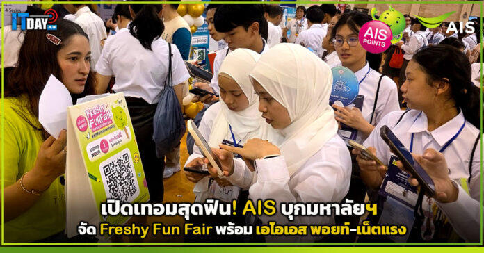 AIS