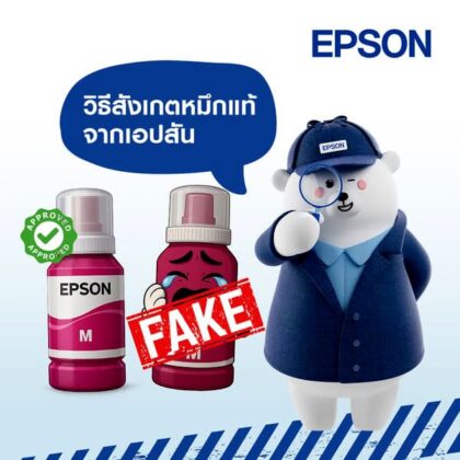 Epson