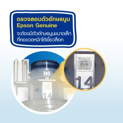 Epson