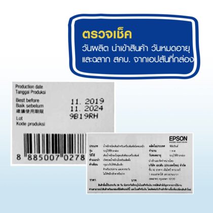 Epson