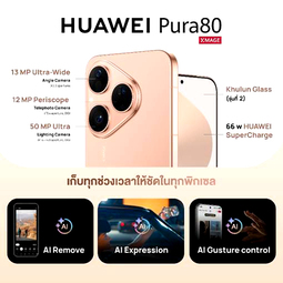 Huawei Pura 80