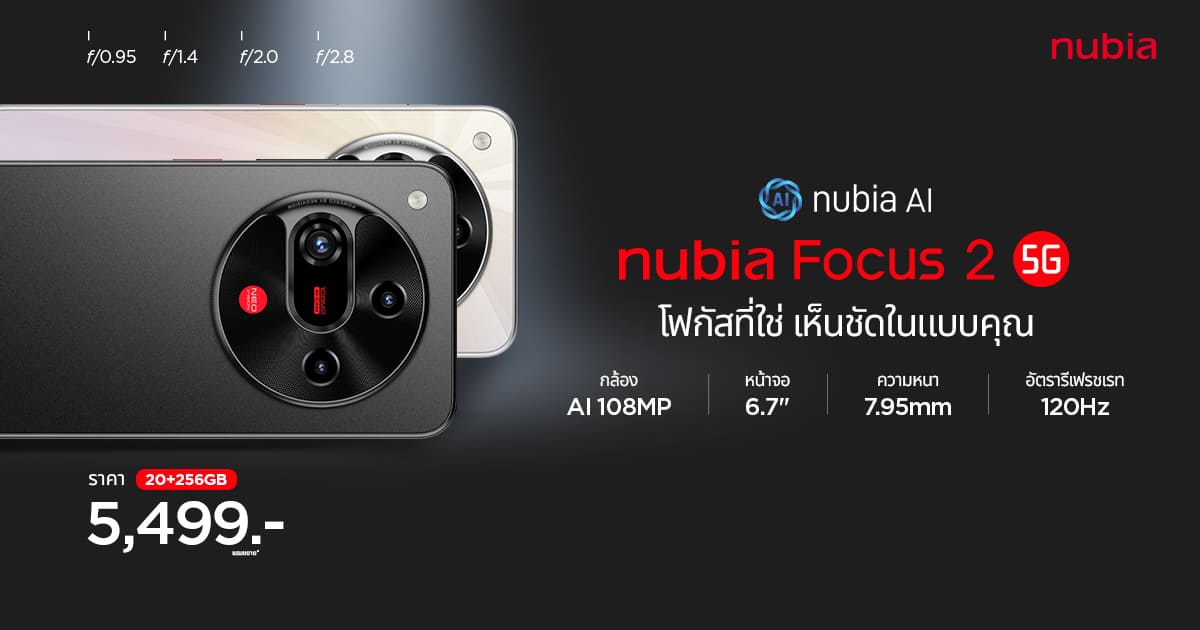 nubia