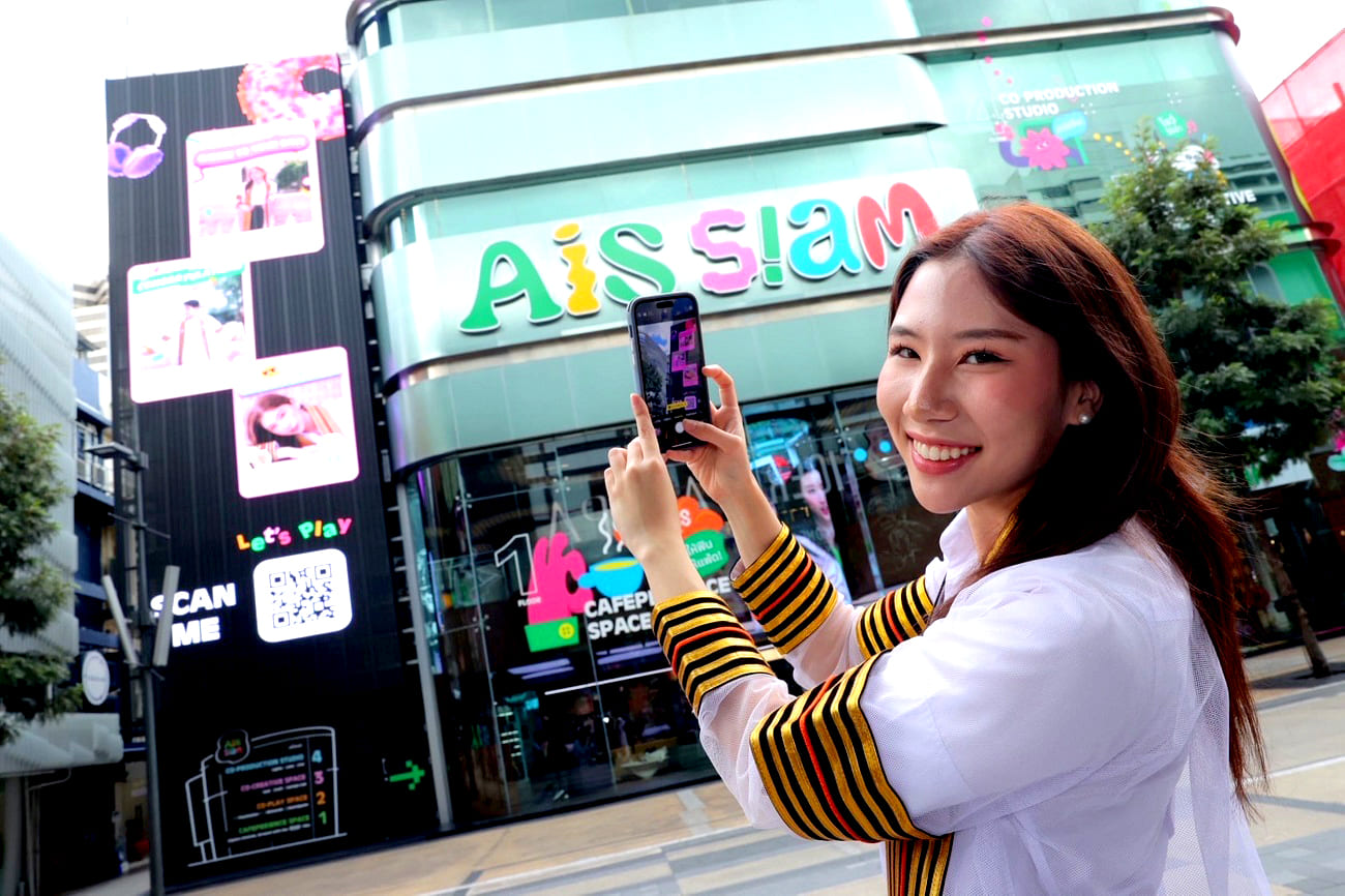 AIS SIAM